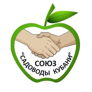 Telegram profile photo for Союз "Садоводы Кубани" | Информационный канал
