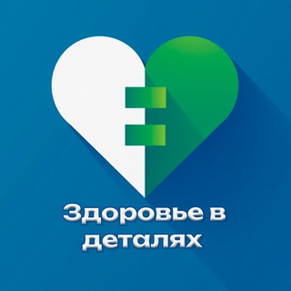 Telegram profile photo for Здоровье в деталях