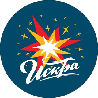 Telegram profile photo for СПО «Искра» | КНИТУ-КАИ им.Туполева, г.Казань