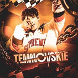 Telegram profile photo for ❯❯̸ 𝐓̵̷𝐄̷̹𝐌̏𝐍̷̸𝐎̸̚𝐕̲𝐒̷̸𝐊̸̷𝐈̲̍𝐄̷̹ |отпуск