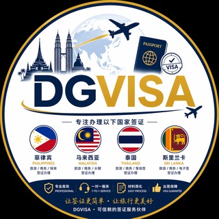 Telegram profile photo for DGvisa旅行社