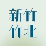 Telegram profile photo for 新竹竹北外送茶單LINE:85566