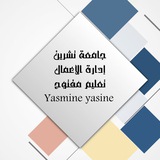 Telegram profile photo for جامعة تشرين💙إدارة الأعمال💙YASMINE YASINE 💙