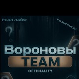 Telegram profile photo for Вороновы team officality