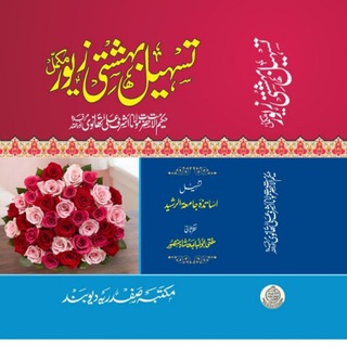 Telegram profile photo for ادارہ تحقیقات اہل السنۃ و الجماعۃ