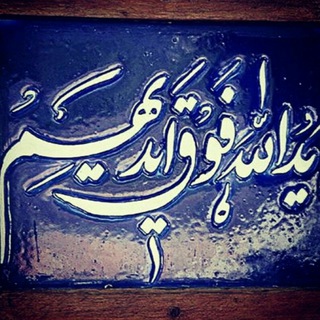 Telegram profile photo for دانستنیهای زندگی