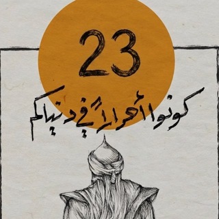 Telegram profile photo for 23rd