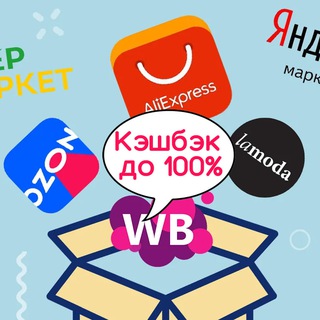 Telegram profile photo for Товары за отзыв | Кэшбэк до 100%