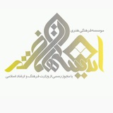 Telegram profile photo for موسسه فرهنگی هنری " اندیشه و هنر فاخته " و انتشارات " اندیشه فاخته"