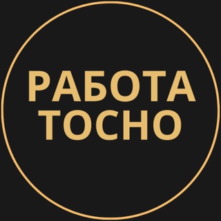 Telegram group profile photo for Вакансии в Тосно