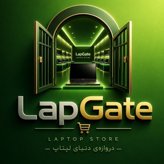 Telegram profile photo for فروشگاه لپ تاپ غفوریLap.Gate💻