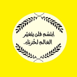 Telegram profile photo for صدقة جارية ❤️❤️.