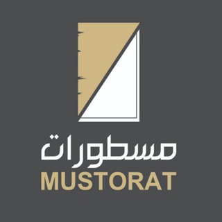 Telegram profile photo for مجموعة مسطورات _ كتب سودانية