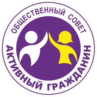 Telegram profile photo for Активный Гражданин | Большой Камень