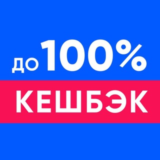 Telegram group profile photo for КЕШБЭК | ВЫКУПЫ - wildberries | ozon