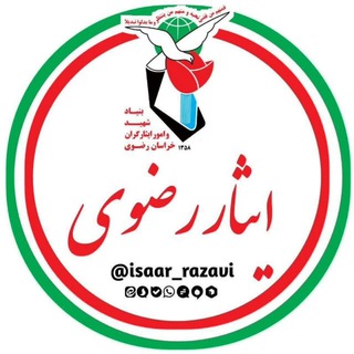 Telegram profile photo for ایثار رضوی