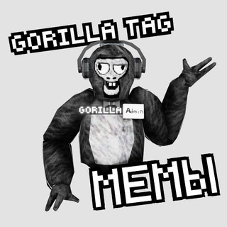 Telegram profile photo for Горилла тэг мемы