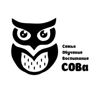 Telegram profile photo for СОВа_🦉_Семья_Обучение_Воспитание