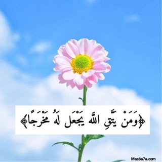 Telegram profile photo for إعلان📢 محاضرات وحلقات قرآنية ١٤٤٨|🌴