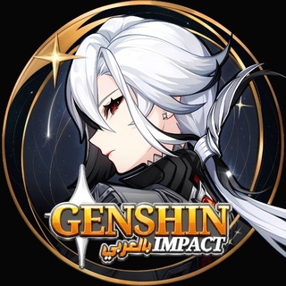 Telegram profile photo for 🔥 Genshin Impact | قينشن امباكت 🔥