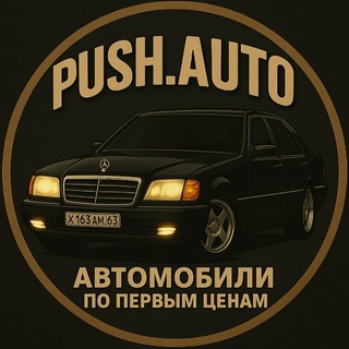 Telegram profile photo for PUSH_AUTO🚘🚀