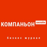 Telegram profile photo for Компаньон онлайн