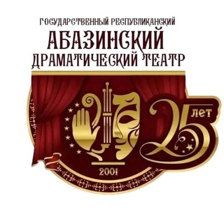 Telegram profile photo for Абазинский театр