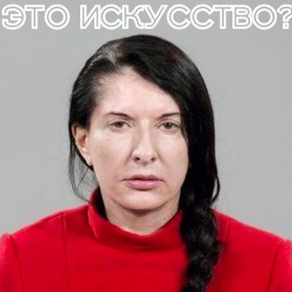 Telegram profile photo for Это искусство. Или нет?