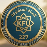 Telegram profile photo for السنة المشتركة دفعة 227 KFU