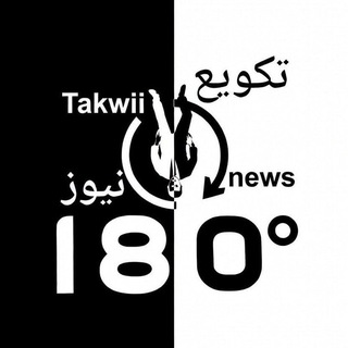 Telegram profile photo for ↪️ تكويع نيوز ↩️