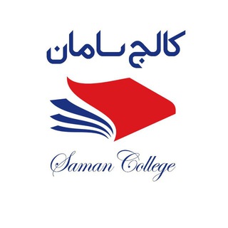 Telegram profile photo for کالج سامان