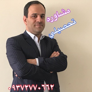 Telegram profile photo for كانال مشاوره تحصيلي