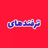 Telegram profile photo for ترفند های جذاب