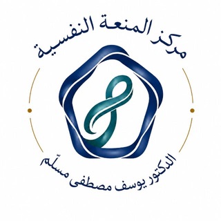 Telegram profile photo for قناة المنعة النفسية