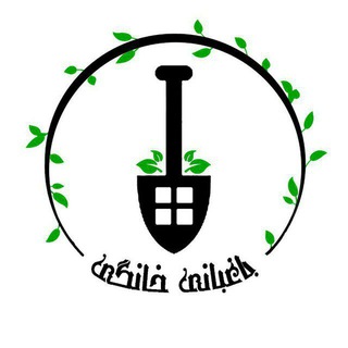 Telegram profile photo for آموزش کاشت ، باغبانی خانگی
