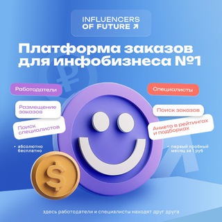 Telegram profile photo for Вакансии для инфобизнеса | ЛИДЕРЫ МНЕНИЙ БУДУЩЕГО