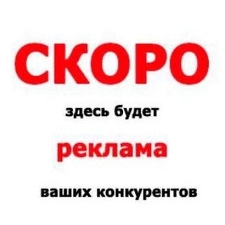 Telegram profile photo for Реклама/Чеки/Пиар!!! 😻😻😻 Реферальные программы!!!