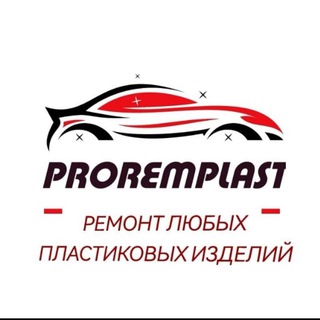 Telegram profile photo for ProRemPlast