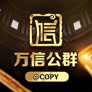 Telegram group profile photo for 公群招租中