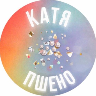 Telegram profile photo for Катя Пшено 🌾