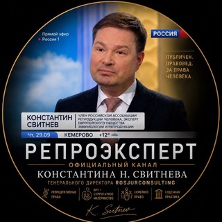 Telegram profile photo for РЕПРОЭКСПЕРТ