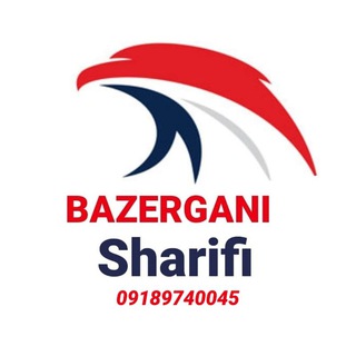 Telegram profile photo for بازرگانی شریفی