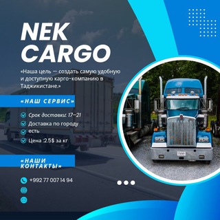 Telegram profile photo for Nek Cargo