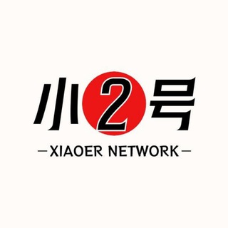 Telegram group profile photo for 小②号-海外账号交流群