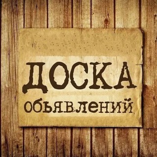 Telegram profile photo for Объявления.Красный Луч.Антрацит.Ровеньки!ЛНР, ДНР!