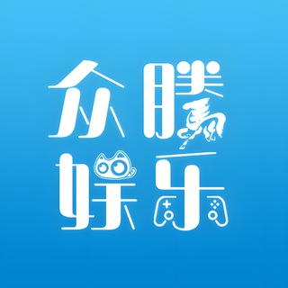 Telegram profile photo for 众腾娱乐 众腾招商 club