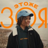 Telegram profile photo for этожезоя