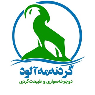 Telegram profile photo for Chanlibel گردنه مه آلود
