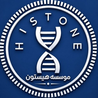 Telegram profile photo for آموزش و مشاوره کنکور | هیستون | هیستوبات