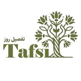 Telegram profile photo for تفصیل روز / دارای مجوز رسمی وزارت ارشاد